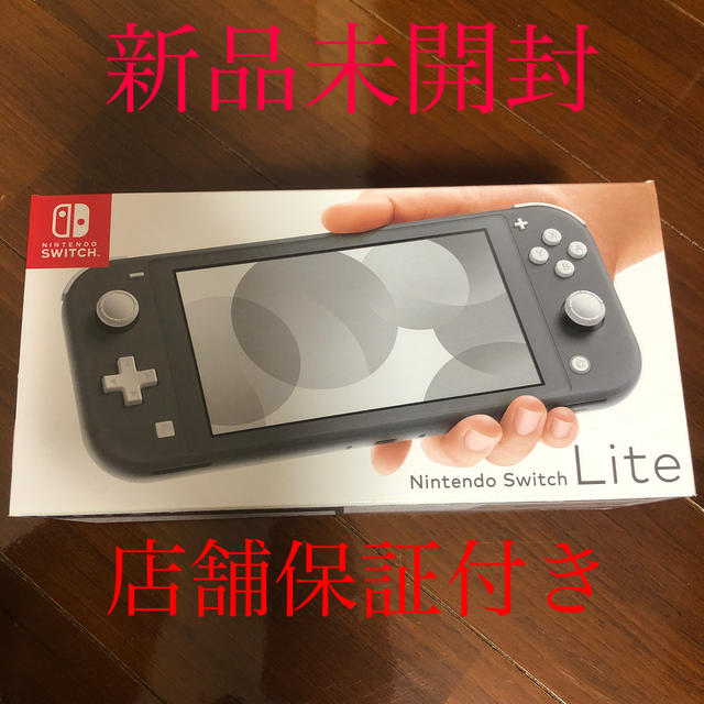 Nintendo Switch Liteグレー