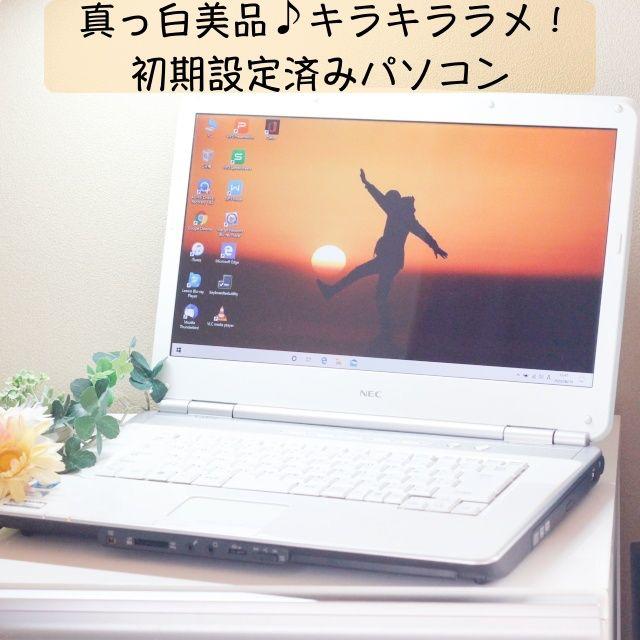 500GB✨ドライブ22 美品！キラキララメ♪NEC LL350/Vノートパソコン最新Win10