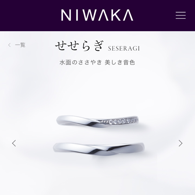 俄】結婚指輪〜せせらぎ〜 12.5号(新品未使用) 最大15%OFFクーポン