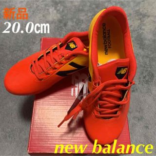 ニューバランス(New Balance)のnew balanceニューバランス ジュニアサッカーシューズスパイク20.0㎝(シューズ)