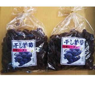 送料一律 干しぶどう 大粒レーズン 430g × 2袋(菓子/デザート)