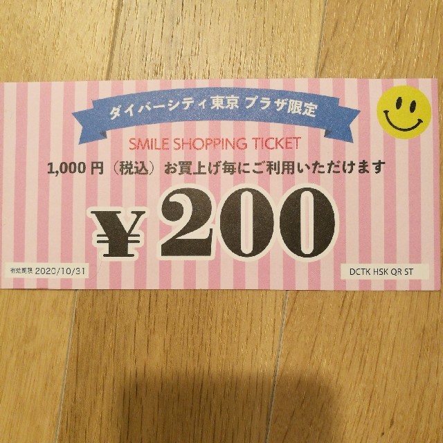 大江戸温泉物語　入場券　2枚 チケットの施設利用券(遊園地/テーマパーク)の商品写真