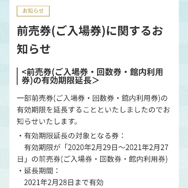 大江戸温泉物語　入場券　2枚 チケットの施設利用券(遊園地/テーマパーク)の商品写真