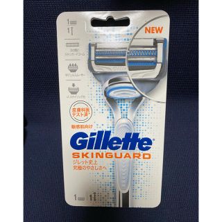 ピーアンドジー(P&G)のGillette ジレット スキンガード(カミソリ)