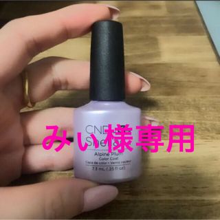 CND Shellac アルプスプラム・ブロンズ2本セット(カラージェル)