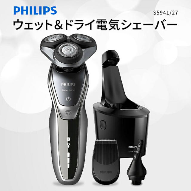 PHILIPS(フィリップス)のPHILIPS S5941/27 電動シェーバー スマホ/家電/カメラの美容/健康(メンズシェーバー)の商品写真