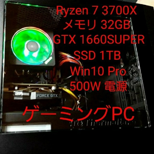 ゲーミングPC +8TB HDDスマホ/家電/カメラ