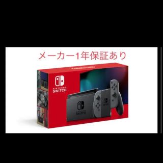 ニンテンドースイッチ(Nintendo Switch)の任天堂Switch グレー　新品未開封(家庭用ゲーム機本体)