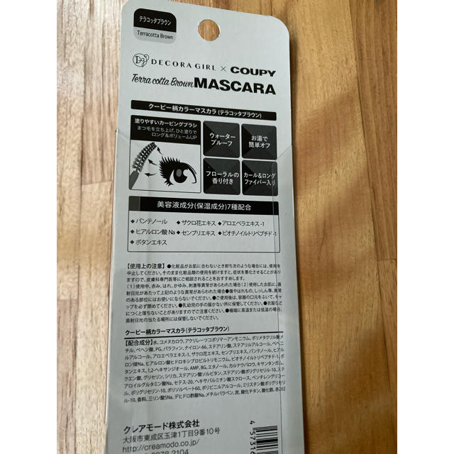 72様専用クーピーコスメ カラーマスカラ 2本セット コスメ/美容のベースメイク/化粧品(マスカラ)の商品写真