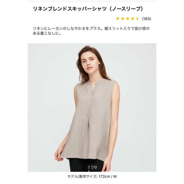 UNIQLO(ユニクロ)のhino様専用　リネンブレンドスキッパーシャツ　ノースリーブ レディースのトップス(シャツ/ブラウス(半袖/袖なし))の商品写真