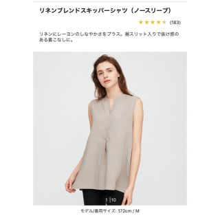 ユニクロ(UNIQLO)のhino様専用　リネンブレンドスキッパーシャツ　ノースリーブ(シャツ/ブラウス(半袖/袖なし))