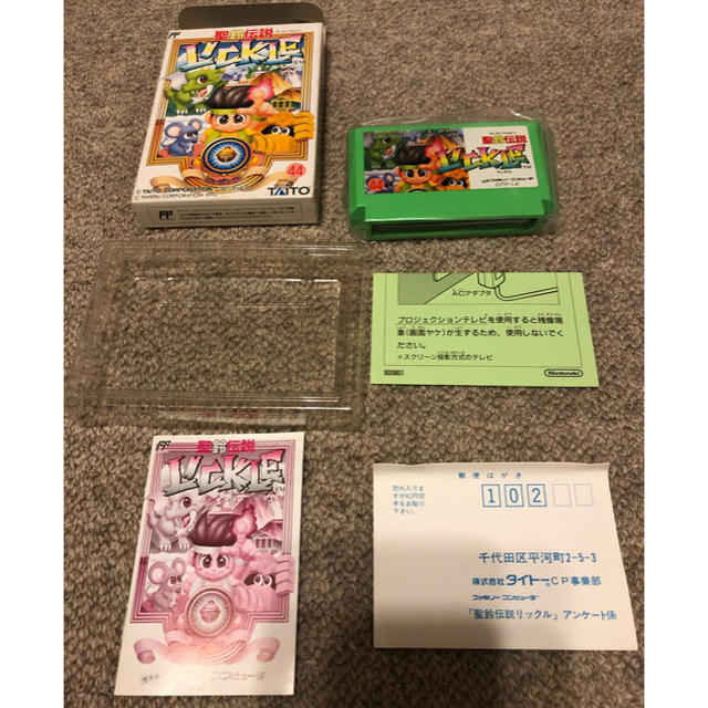 聖鈴伝説リックル ファミコン 未使用、美品、完品 聖鈴伝説リックル ファミコン 未使用、美品、完品
