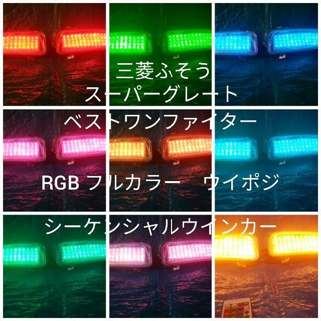 売れ筋新商品 ふそう FUSO スーパーグレート ファイター流れる LED