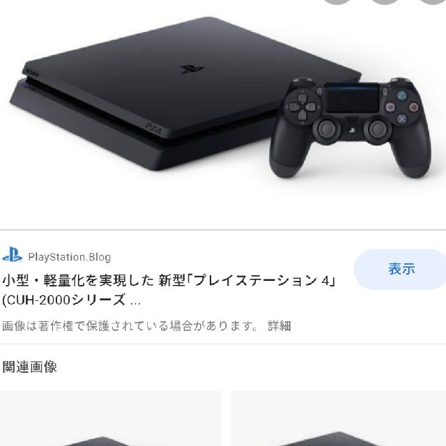 得価安い PlayStation4 - 値下げ！PlayStation 4 500GB 新品・未使用