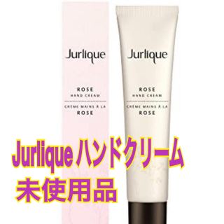 ジュリーク(Jurlique)の【新品未使用品】Jurlique ローズハンドクリーム　ジュリーク(ハンドクリーム)