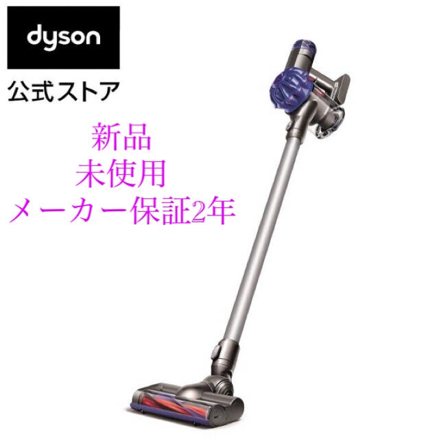 未使用品】Dyson ダイソン v6 slim origin mo sv07 - 掃除機