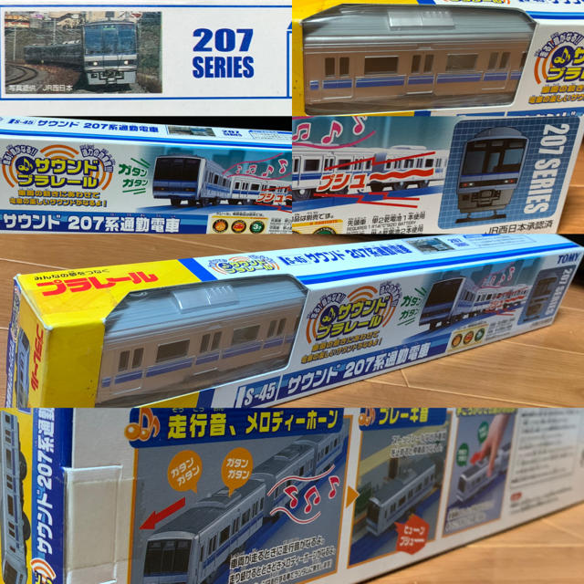 鉄道模型プラレール⭐️サウンド⭐️207系 通勤電車❣️サウンドプラレール⭐️鉄道