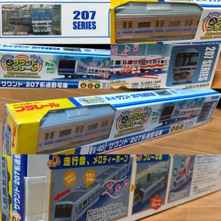Takara Tomy - プラレール⭐️サウンド⭐️207系 通勤電車 Takara Tomy - プラレール⭐️サウンド⭐️207系 通勤電車