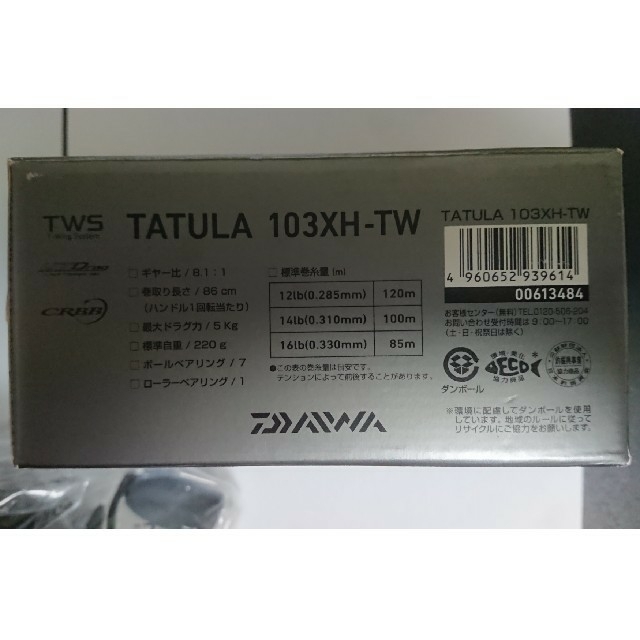 DAIWA(ダイワ)のダイワ Daiwa TATULA 14 タトゥーラ 103XH-TW スポーツ/アウトドアのフィッシング(リール)の商品写真