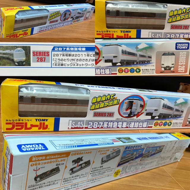 Takara Tomy - プラレール⭐️287系特急電車⭐️連結仕様❣️JR Takara Tomy - プラレール⭐️287系特急電車⭐️連結仕様❣️JR