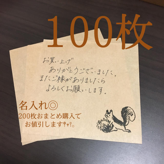 サンキューカード 100枚 手書き ハンドメイドの文具/ステーショナリー(カード/レター/ラッピング)の商品写真