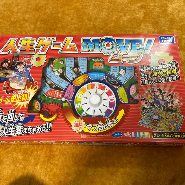 Takara Tomy 人生ゲーム Move ムーブの通販 By ポコたん 断捨離中 タカラトミーならラクマ