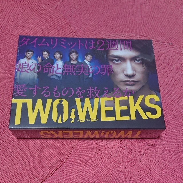 三浦春馬 【新品・未開封】TWO WEEKS  DVD BOX