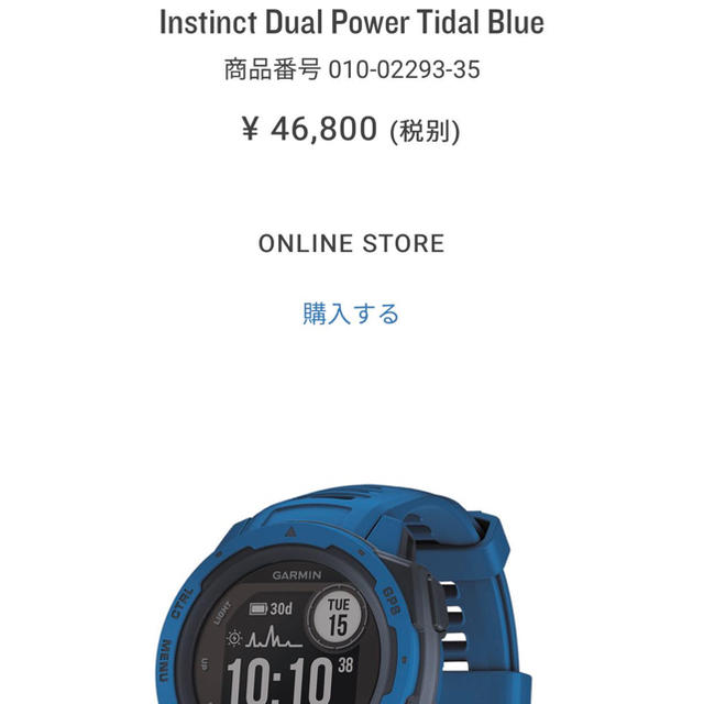 受注生産品 ガーミン Instinct Dual Power Tidal Blue 小 010-02293-35