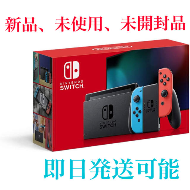 Nintendo Switch 本体(L) ネオンブルー/ (R) ネオンレッド