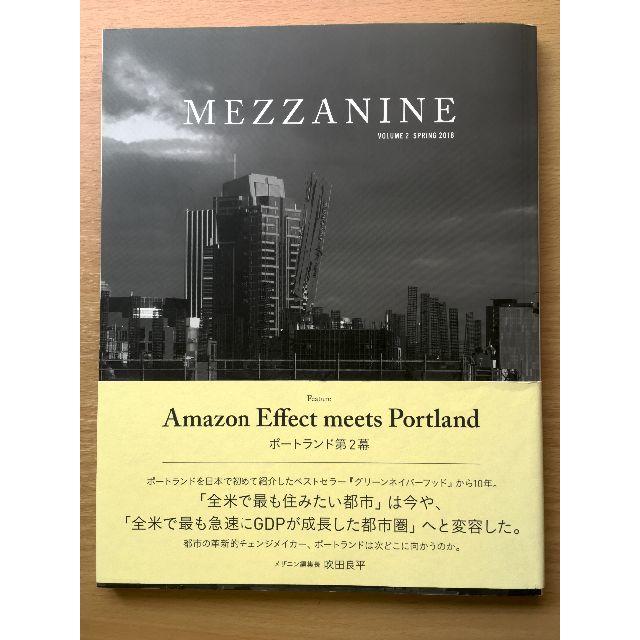 MEZZANINE Vol.2 ポートランド第２幕 雑誌 都市 Amazon エンタメ/ホビーの本(人文/社会)の商品写真