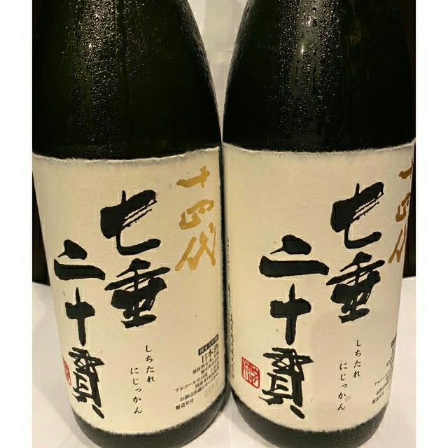   十四代 七垂二十貫1.8ml 2本セット 食品/飲料/酒の酒(日本酒)の商品写真