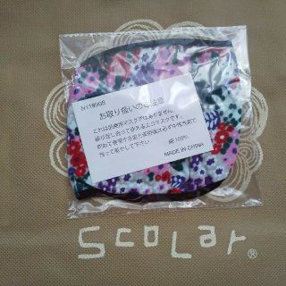 スカラー(ScoLar)の☆Scolarスカラー☆花柄インナーマスク新品未開封(その他)