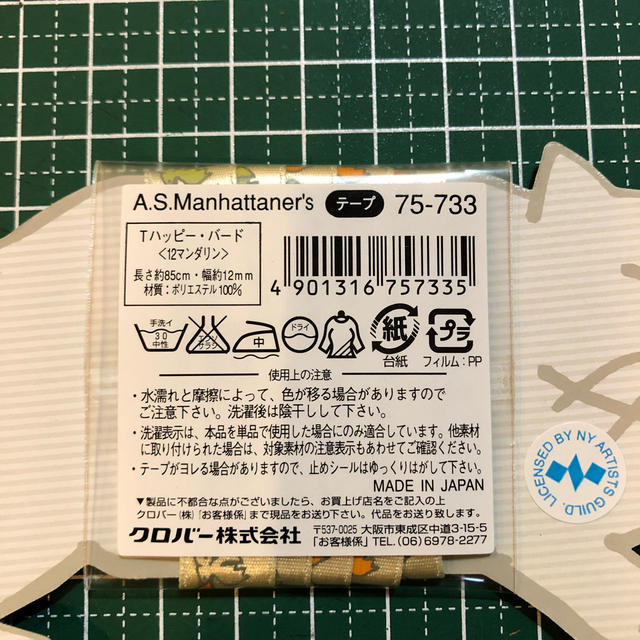 A.S.Manhattaner's(エーエスマンハッタナーズ)のマンハッタナーズ　リボン　新品 ハンドメイドの素材/材料(各種パーツ)の商品写真