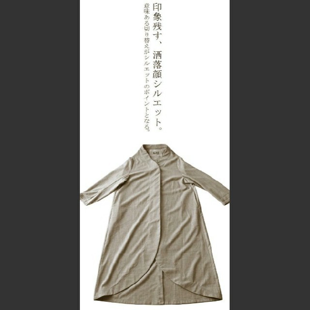 antiqua/KINU⭐ノーカラーコート完売品