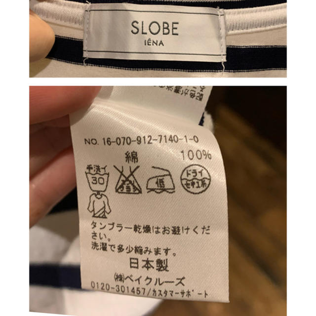 SLOBE IENA(スローブイエナ)の♡SLOBE IENA♡フレンチスリーブボーダー　カットソー♡ レディースのトップス(カットソー(半袖/袖なし))の商品写真