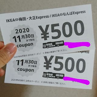 イケア(IKEA)のハロー様専用＊【新品未使用】IKEA 鶴浜 クーポン(ショッピング)