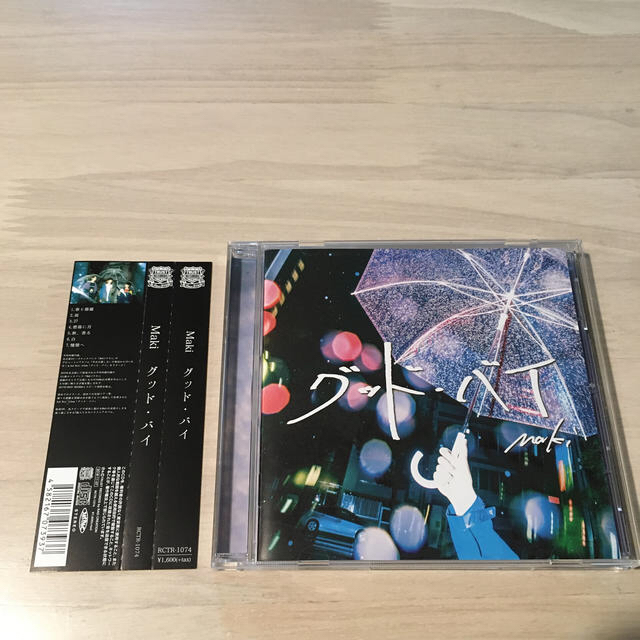 Maki 3枚セット エンタメ/ホビーのCD(ポップス/ロック(邦楽))の商品写真