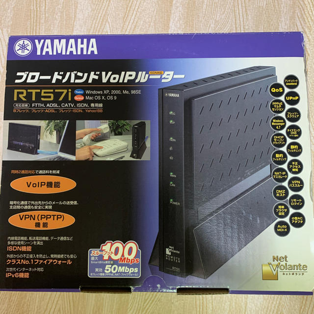 YAMAHA RT57I NetVolante ブロードバンドVoIPルーターヤマハ