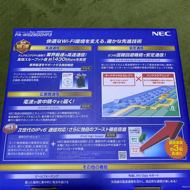 NEC エヌイーシー PA-WG2600HP3