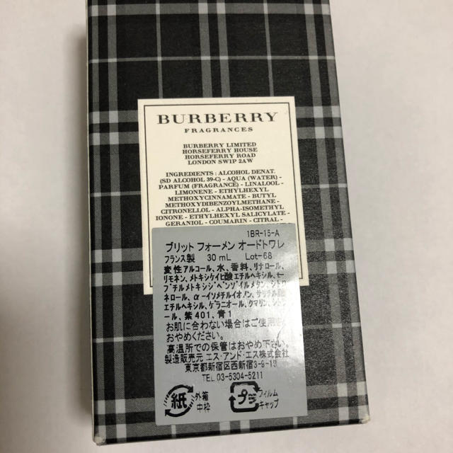 BURBERRY(バーバリー)のバーバリー　ブリット　メンズ　EDT 30ml コスメ/美容の香水(香水(男性用))の商品写真