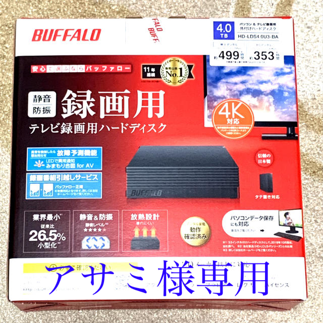 BUFFALO バッファロー 外付け ハードディスクHD-LDS4.0U3-BA