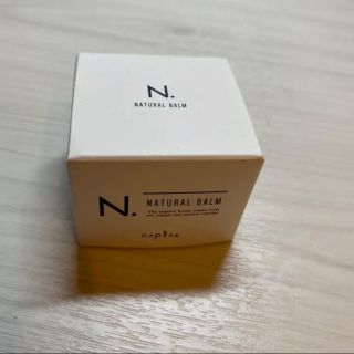 ナプラ(NAPUR)のN.ナチュラルバーム18g 新品(ヘアワックス/ヘアクリーム)