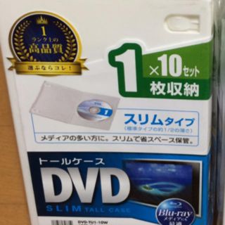 華夢様専用　★ Blu-ray DVD トールケース　★【新品　未使用】(CD/DVD収納)