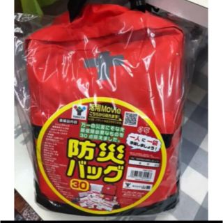 ヤマゼン(山善)の☆最安値新品未使用YAMAZEN社製品防災バック30点セット一家に一個必要(防災関連グッズ)