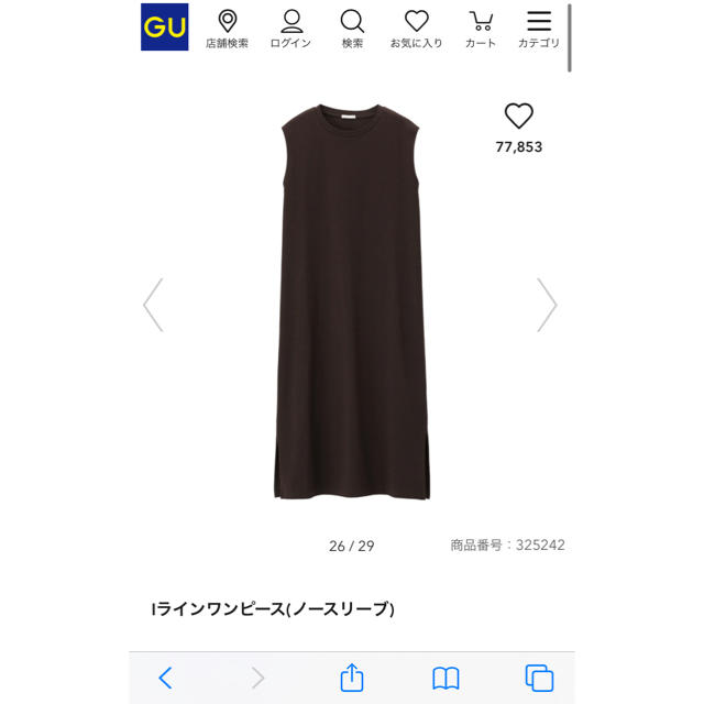 GU(ジーユー)のＩラインワンピース　GU レディースのワンピース(ロングワンピース/マキシワンピース)の商品写真