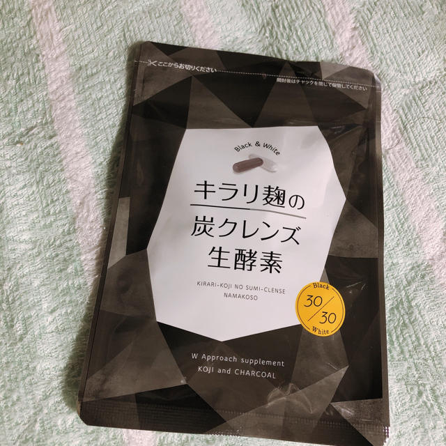 キラリ麹の炭クレンズ生酵素　新品未使用