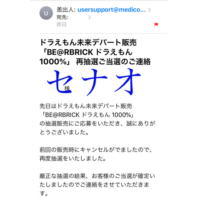 MEDICOM TOY(メディコムトイ)のドラえもん50周年記念 BE@RBRICK ドラえもん 1000% ベアブリック エンタメ/ホビーのおもちゃ/ぬいぐるみ(キャラクターグッズ)の商品写真