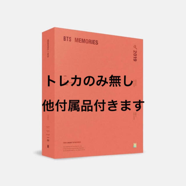BTS memories メモリーズ 2019 DVD