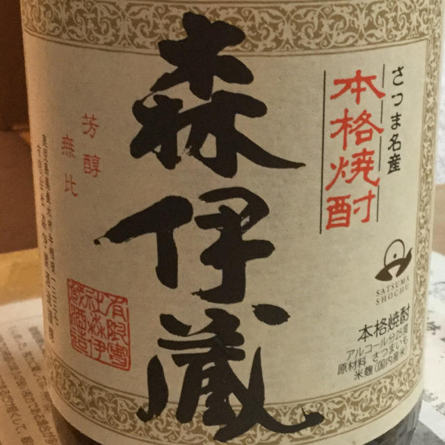 森伊蔵１８００ml