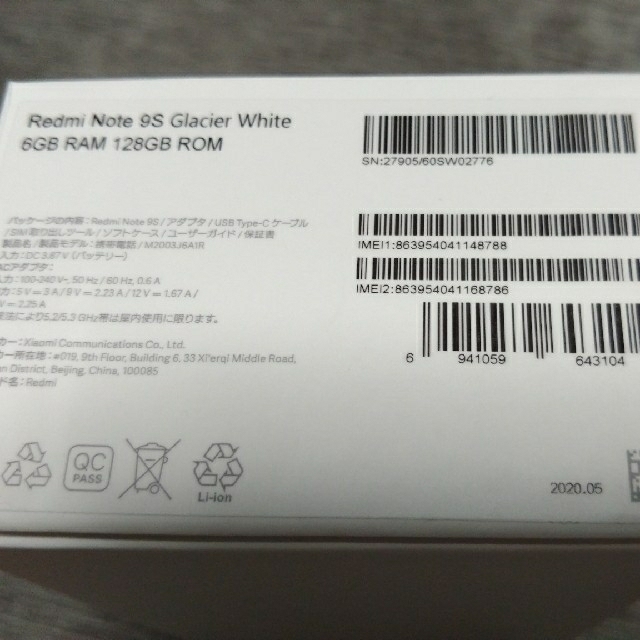 Redmi note 9s 128GB 国内版